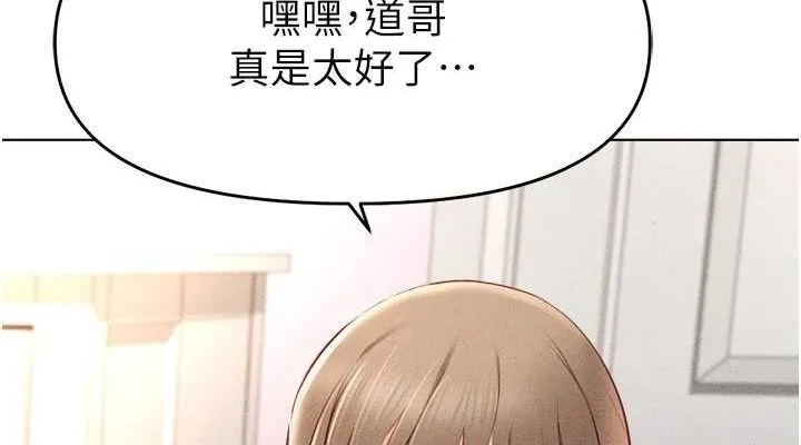 鲁蛇社畜的金手指 - 第10話-為了男友吞下精液 - page 114