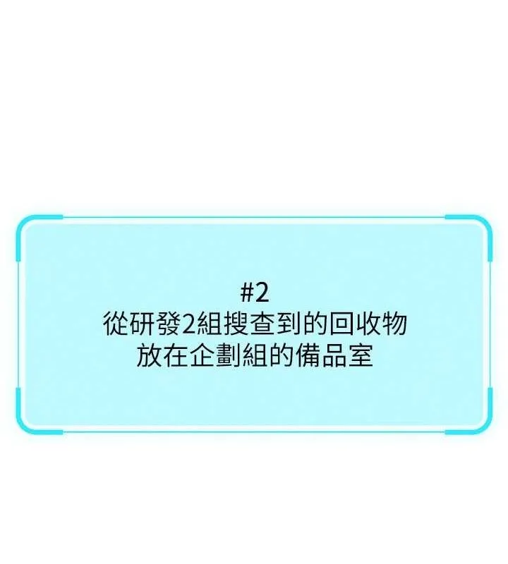 鲁蛇社畜的金手指 - 第10話-為了男友吞下精液 - page 124