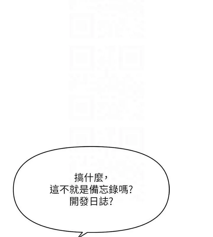 鲁蛇社畜的金手指 - 第10話-為了男友吞下精液 - page 127