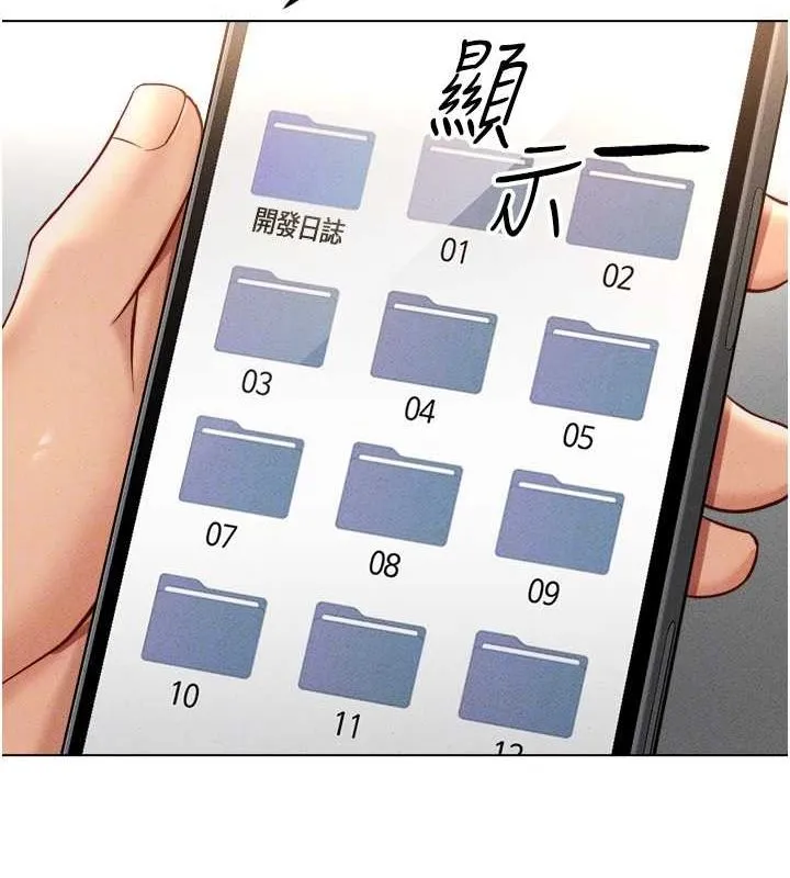 鲁蛇社畜的金手指 - 第10話-為了男友吞下精液 - page 128