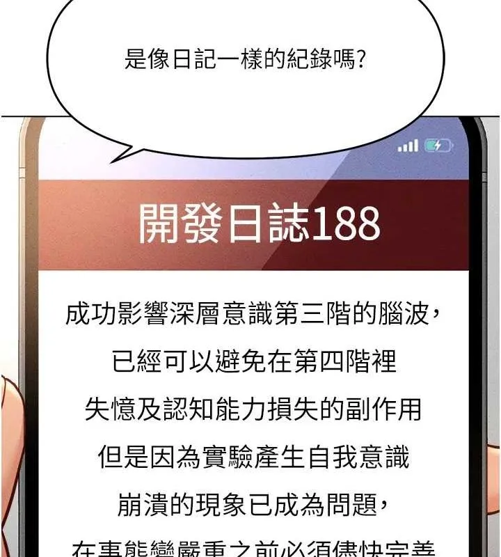 鲁蛇社畜的金手指 - 第10話-為了男友吞下精液 - page 130