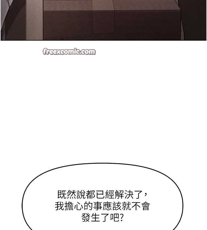 鲁蛇社畜的金手指 - 第10話-為了男友吞下精液 - page 135