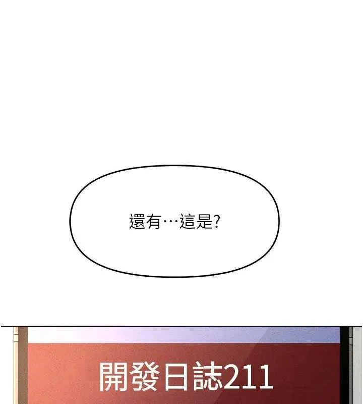 鲁蛇社畜的金手指 - 第10話-為了男友吞下精液 - page 137