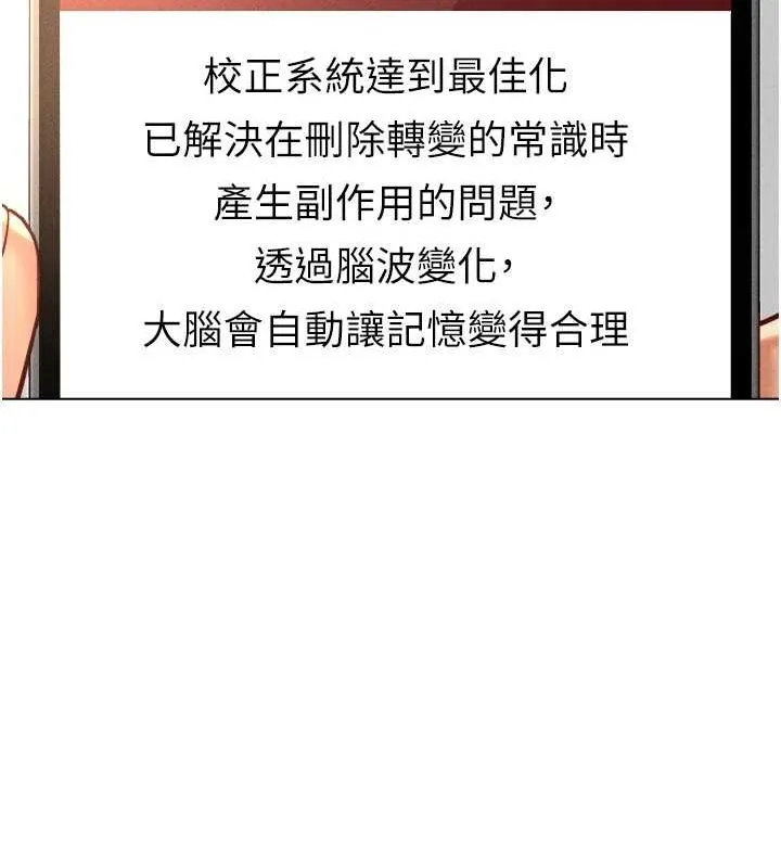 鲁蛇社畜的金手指 - 第10話-為了男友吞下精液 - page 138