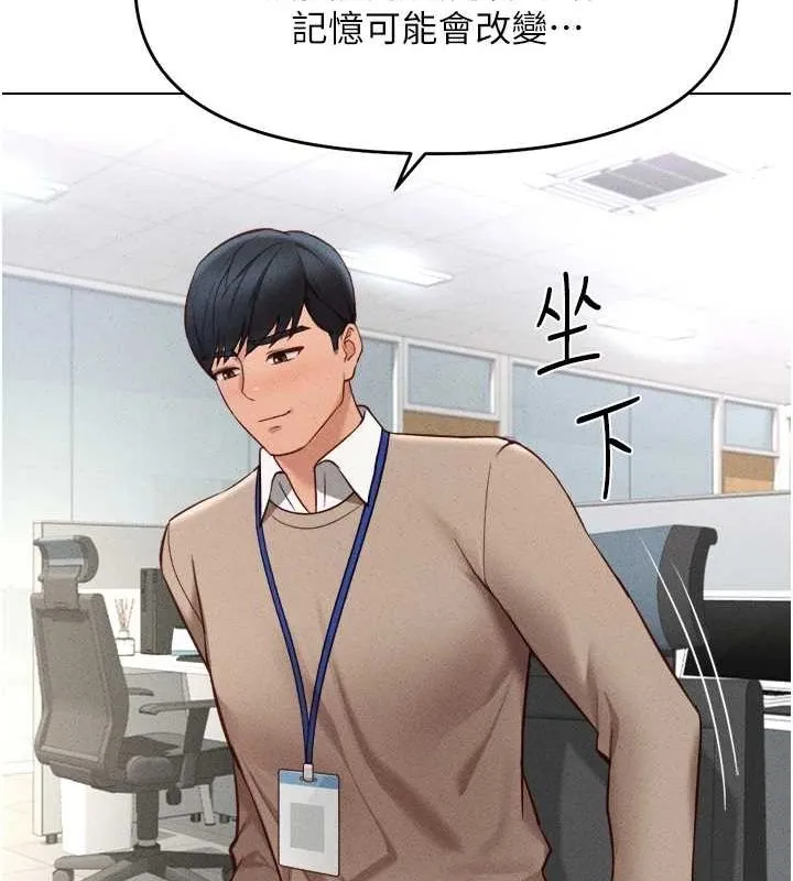 鲁蛇社畜的金手指 - 第10話-為了男友吞下精液 - page 142