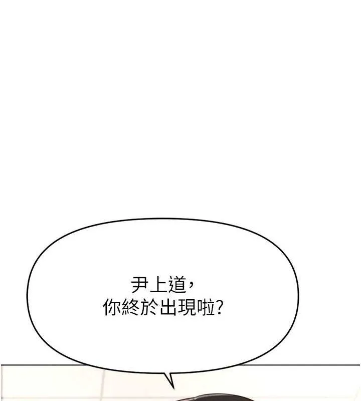 鲁蛇社畜的金手指 - 第10話-為了男友吞下精液 - page 146