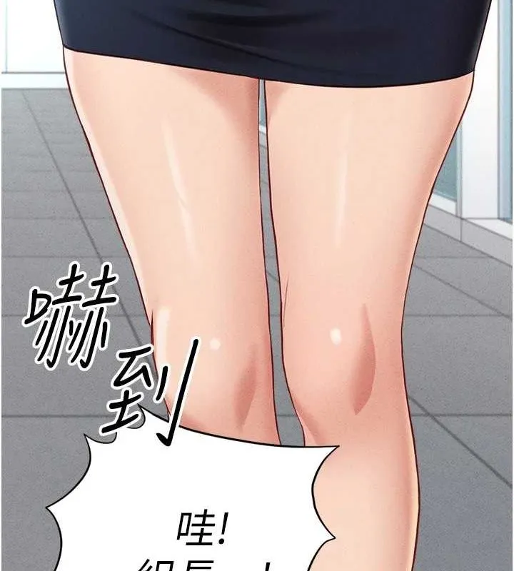 鲁蛇社畜的金手指 - 第10話-為了男友吞下精液 - page 149