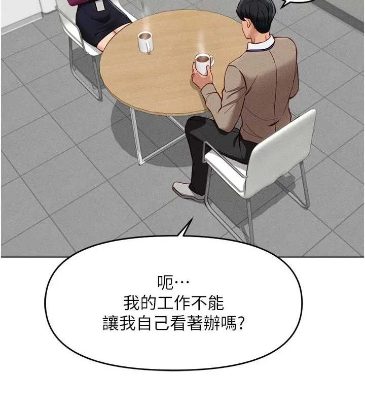 鲁蛇社畜的金手指 - 第10話-為了男友吞下精液 - page 153