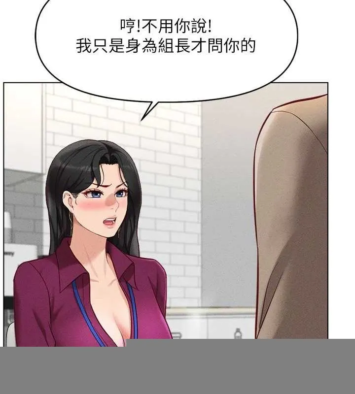 鲁蛇社畜的金手指 - 第10話-為了男友吞下精液 - page 156