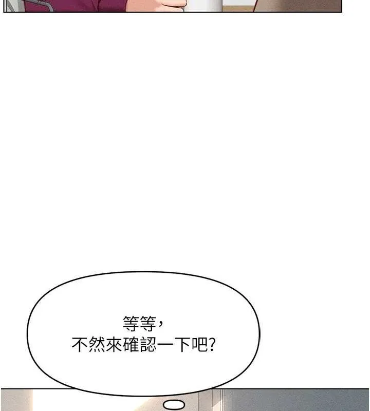 鲁蛇社畜的金手指 - 第10話-為了男友吞下精液 - page 157
