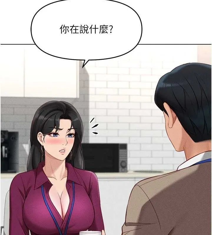 鲁蛇社畜的金手指 - 第10話-為了男友吞下精液 - page 160