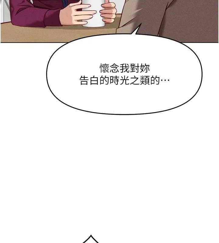 鲁蛇社畜的金手指 - 第10話-為了男友吞下精液 - page 161