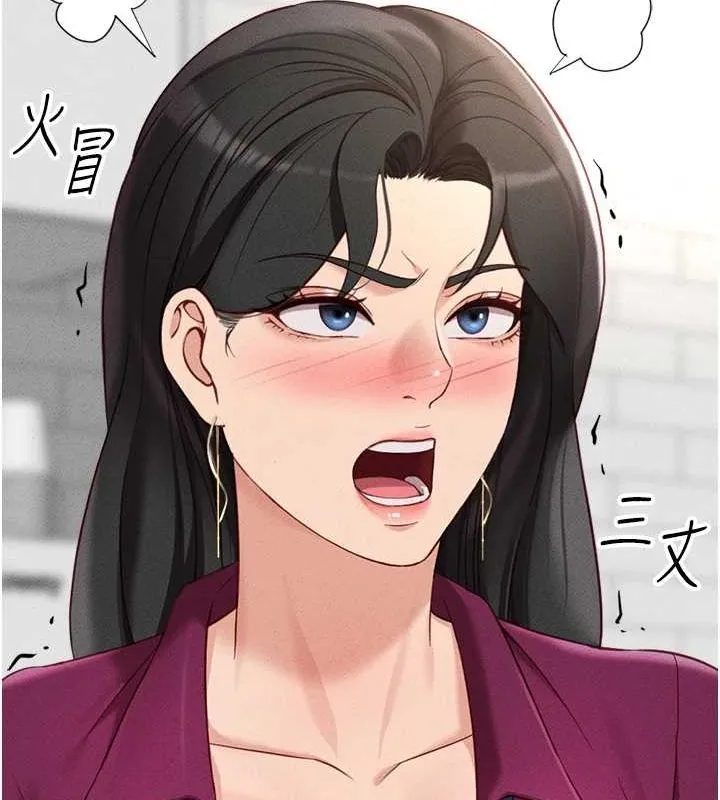 鲁蛇社畜的金手指 - 第10話-為了男友吞下精液 - page 163