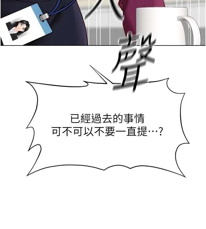 鲁蛇社畜的金手指 - 第10話-為了男友吞下精液 - page 169