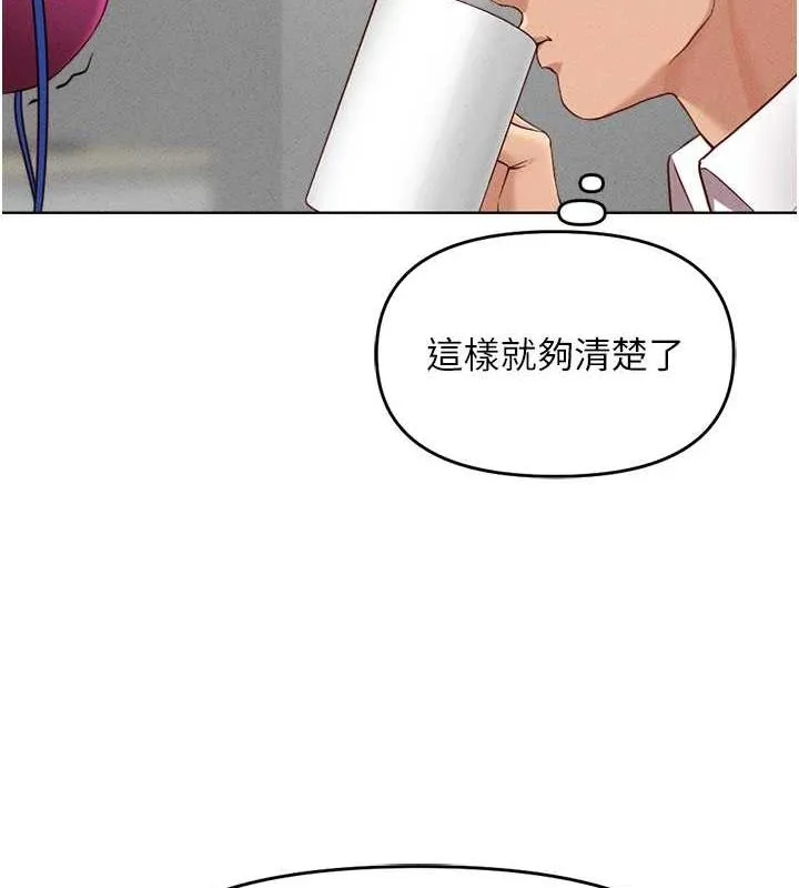 鲁蛇社畜的金手指 - 第10話-為了男友吞下精液 - page 172