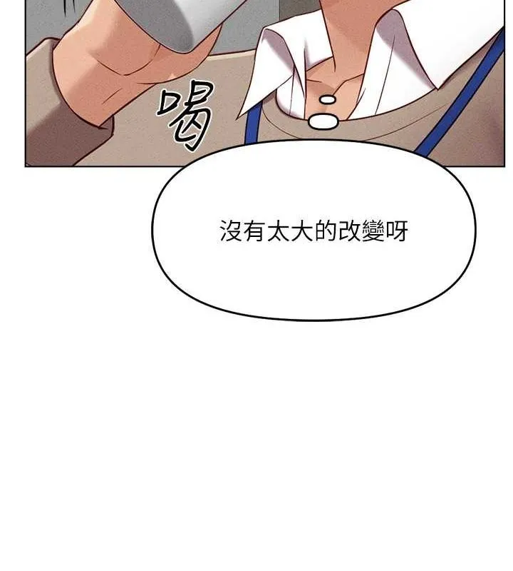鲁蛇社畜的金手指 - 第10話-為了男友吞下精液 - page 175