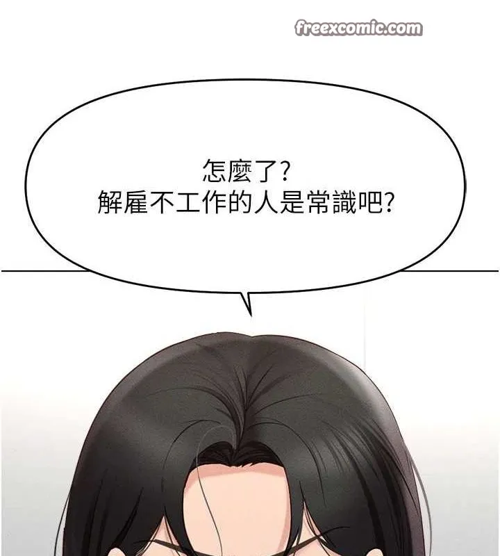 鲁蛇社畜的金手指 - 第10話-為了男友吞下精液 - page 180