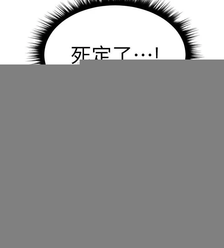 鲁蛇社畜的金手指 - 第10話-為了男友吞下精液 - page 184