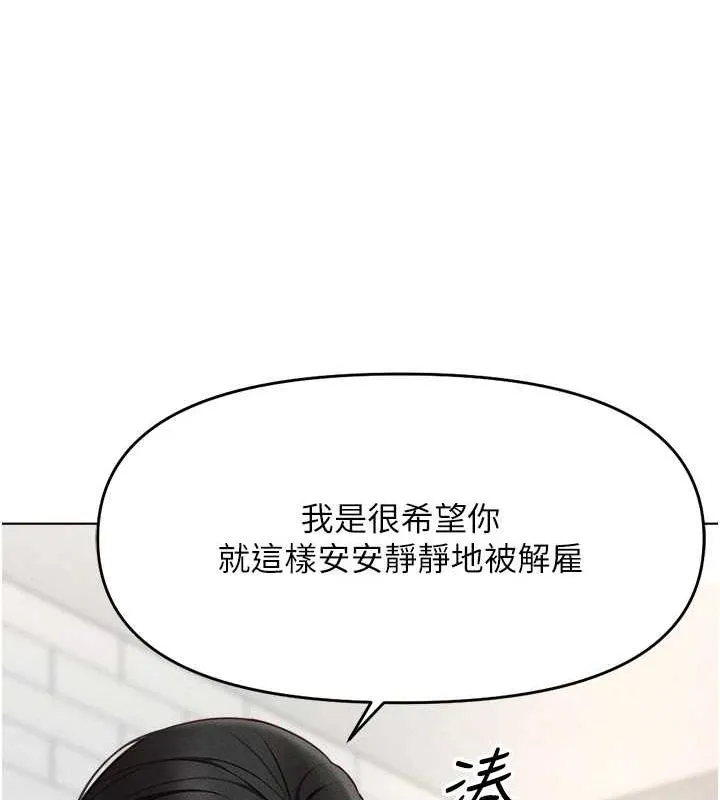 鲁蛇社畜的金手指 - 第10話-為了男友吞下精液 - page 185