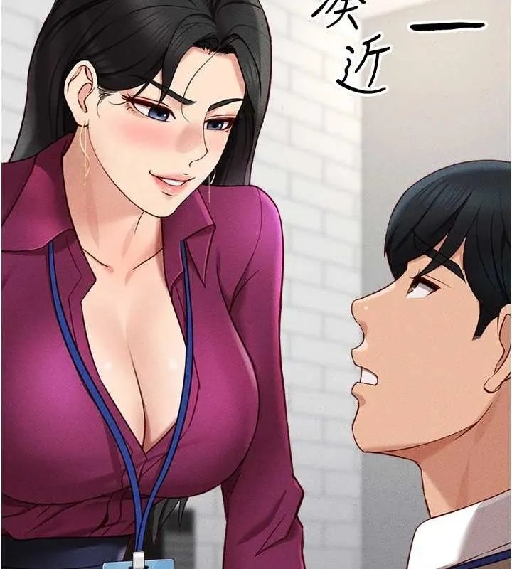 鲁蛇社畜的金手指 - 第10話-為了男友吞下精液 - page 186