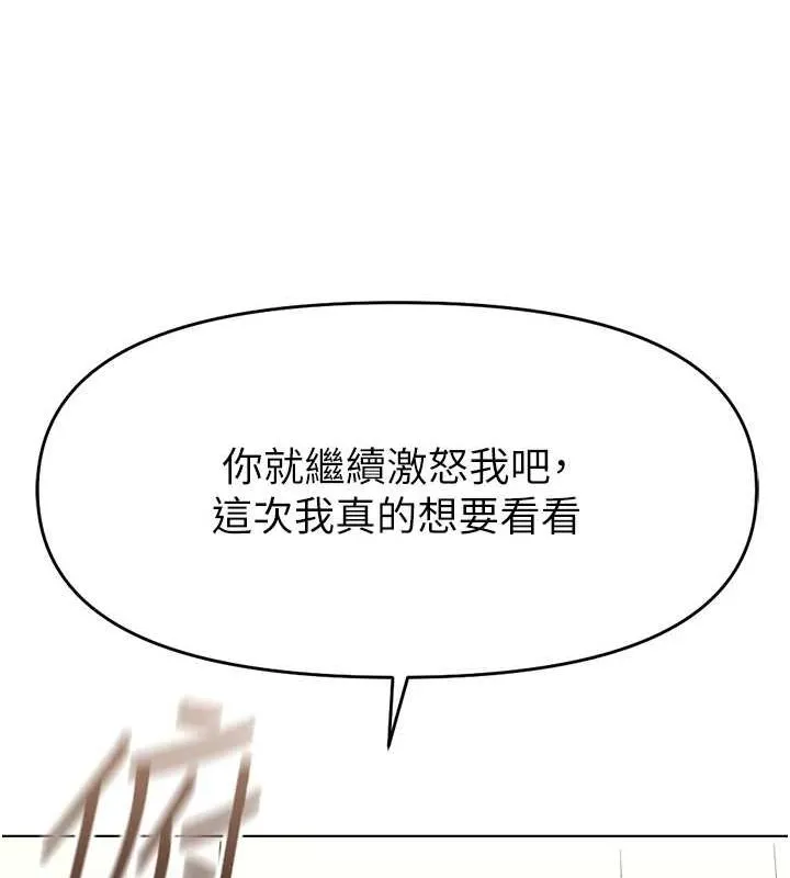 鲁蛇社畜的金手指 - 第10話-為了男友吞下精液 - page 188
