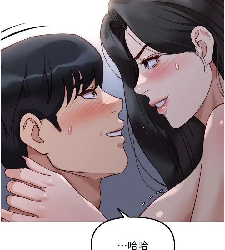 鲁蛇社畜的金手指 - 第28話-現在是預付制哦! - page 2