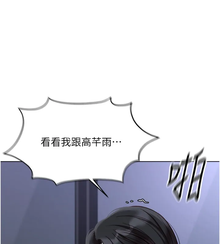 鲁蛇社畜的金手指 - 第28話-現在是預付制哦! - page 8