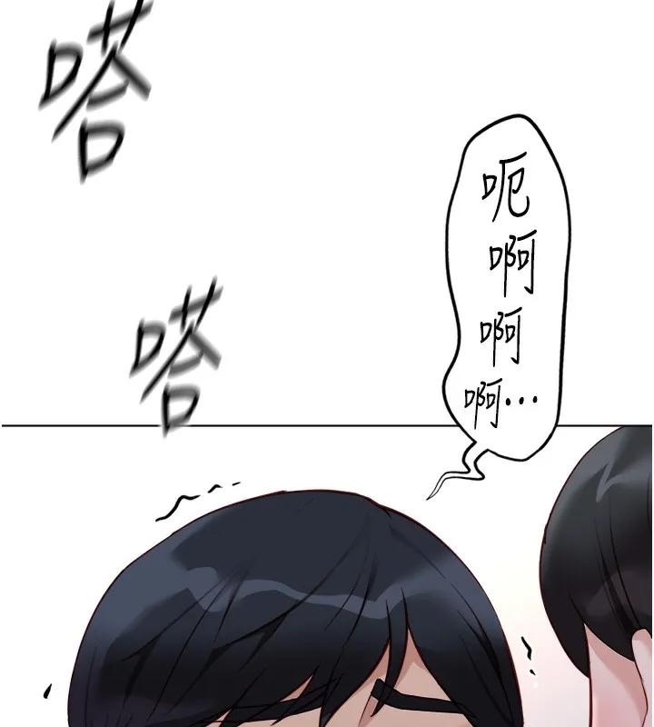 鲁蛇社畜的金手指 - 第28話-現在是預付制哦! - page 12