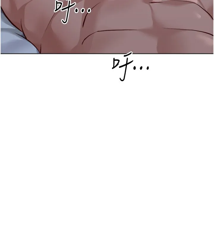 鲁蛇社畜的金手指 - 第28話-現在是預付制哦! - page 17