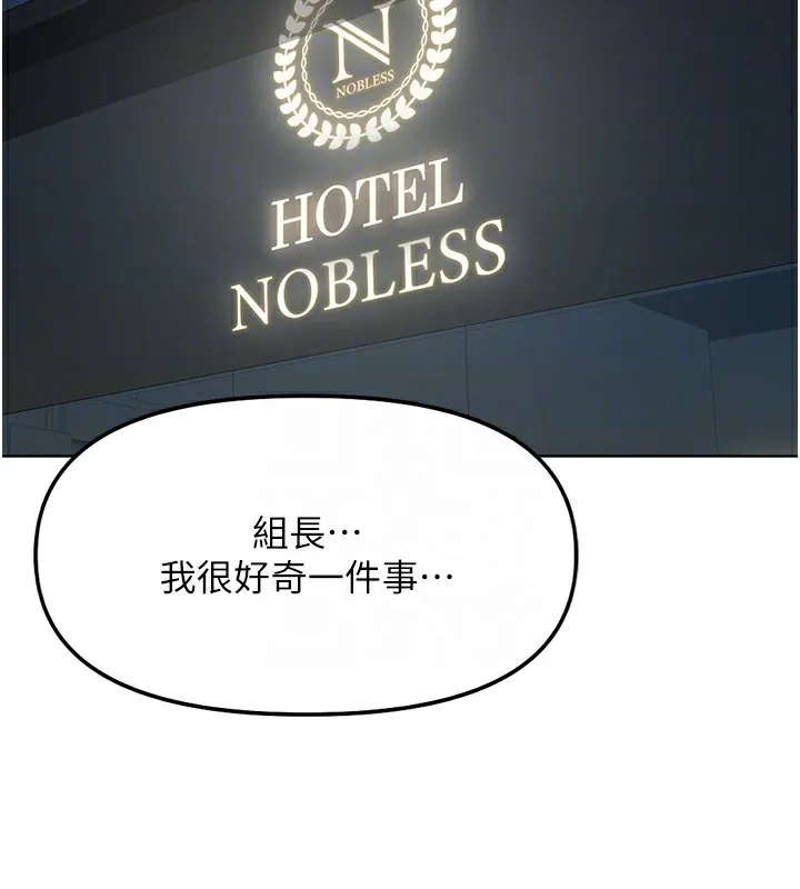 鲁蛇社畜的金手指 - 第28話-現在是預付制哦! - page 22