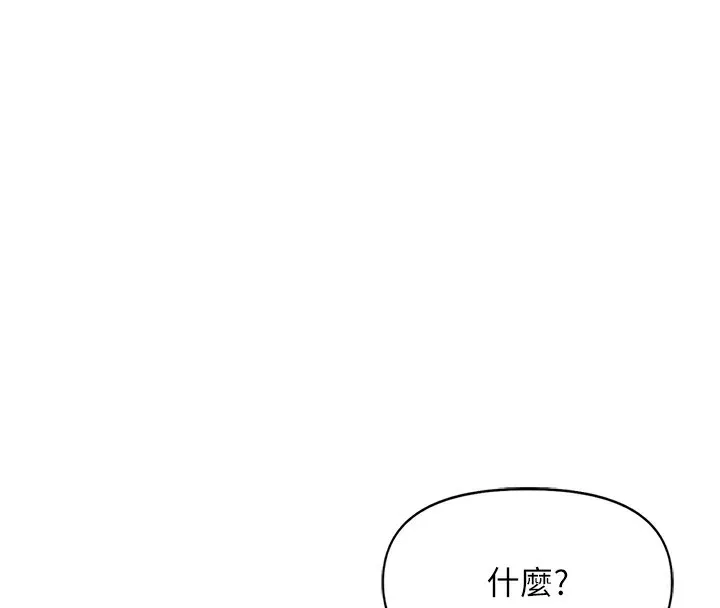 鲁蛇社畜的金手指 - 第28話-現在是預付制哦! - page 23
