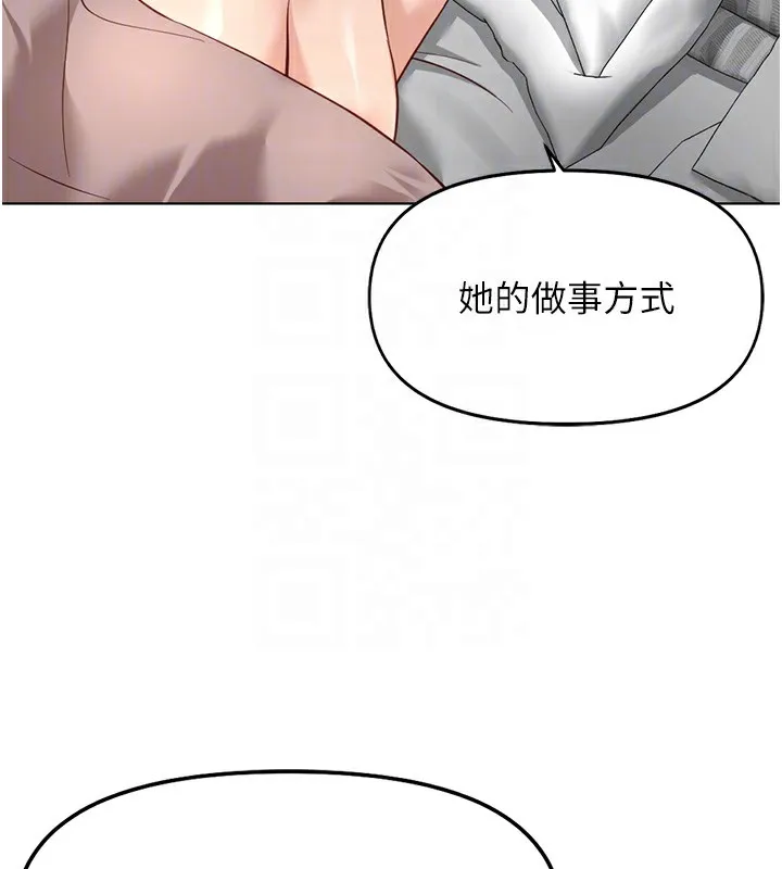鲁蛇社畜的金手指 - 第28話-現在是預付制哦! - page 38