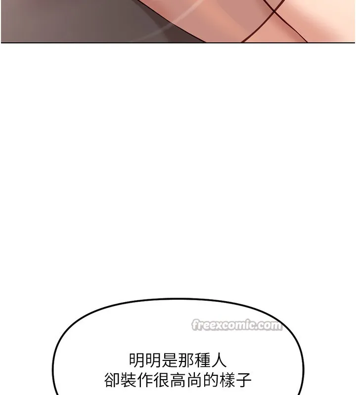 鲁蛇社畜的金手指 - 第28話-現在是預付制哦! - page 42