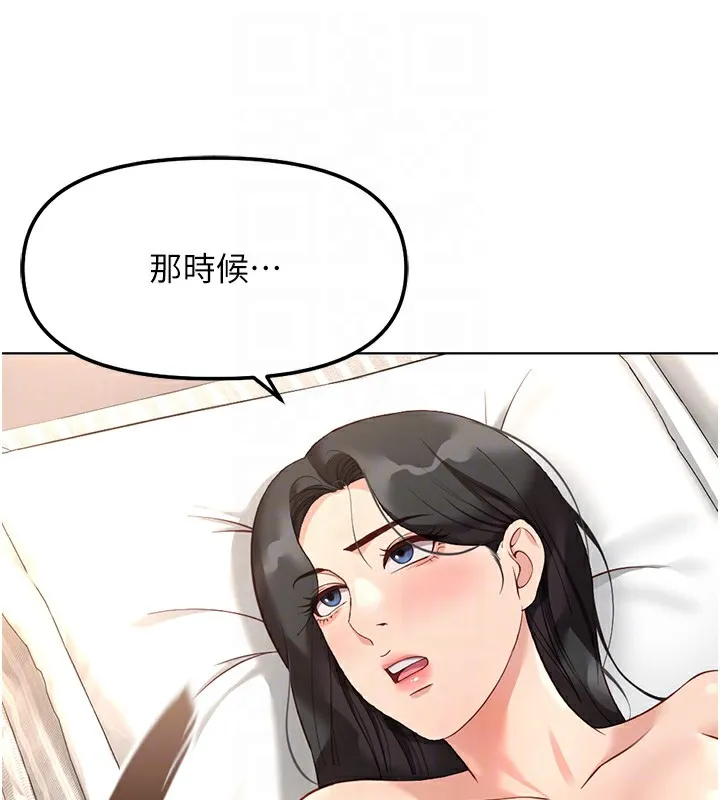 鲁蛇社畜的金手指 - 第28話-現在是預付制哦! - page 49