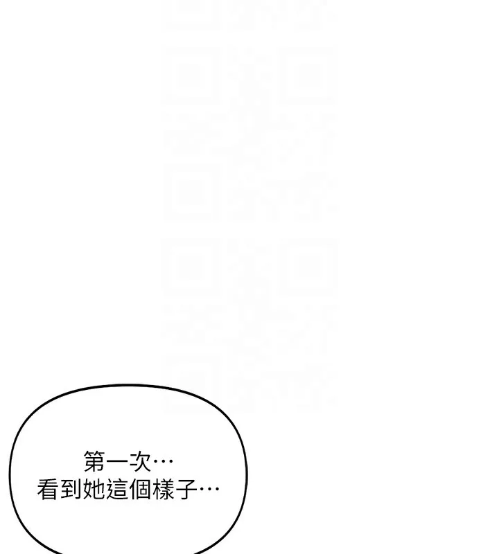 鲁蛇社畜的金手指 - 第28話-現在是預付制哦! - page 51