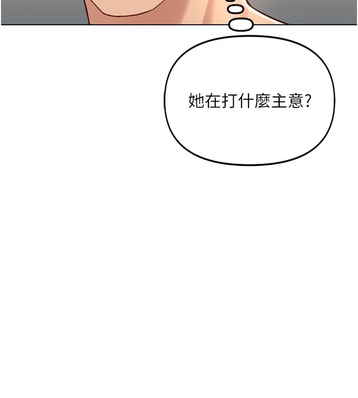 鲁蛇社畜的金手指 - 第28話-現在是預付制哦! - page 53