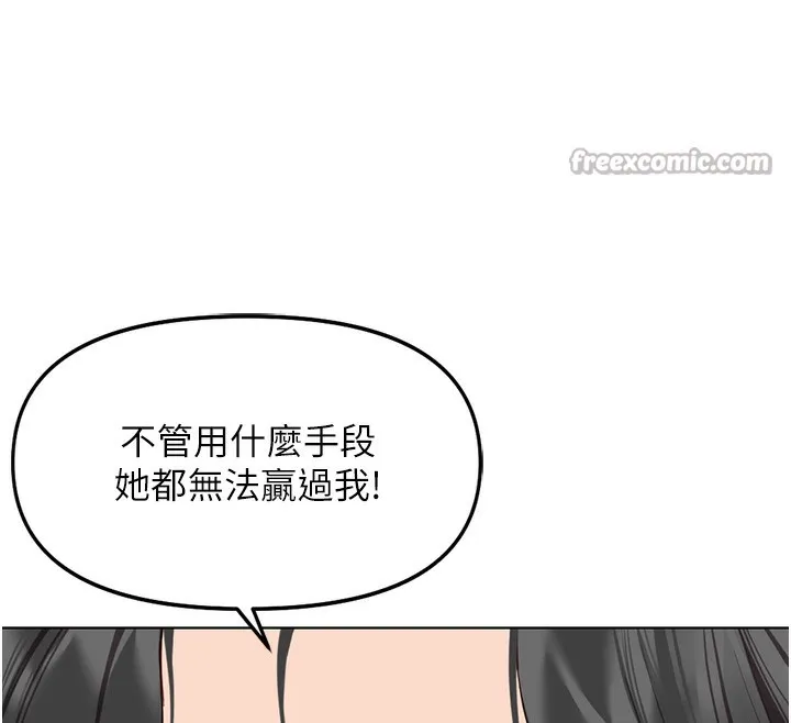 鲁蛇社畜的金手指 - 第28話-現在是預付制哦! - page 56