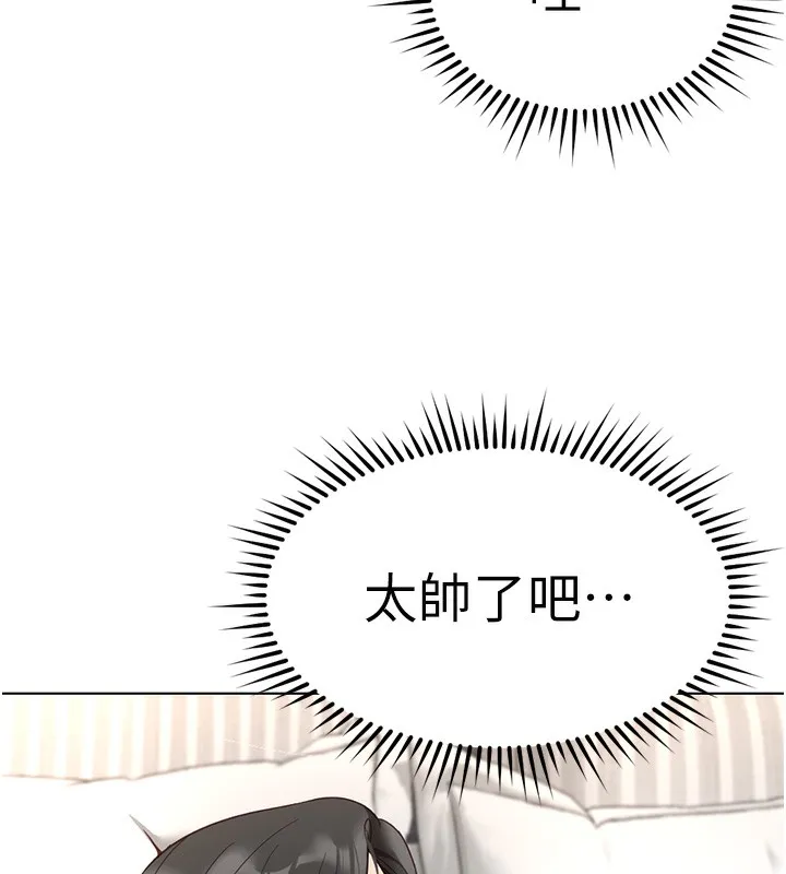 鲁蛇社畜的金手指 - 第28話-現在是預付制哦! - page 59