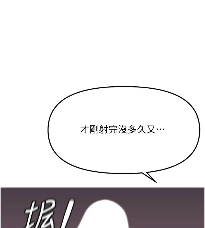鲁蛇社畜的金手指 - 第28話-現在是預付制哦! - page 67