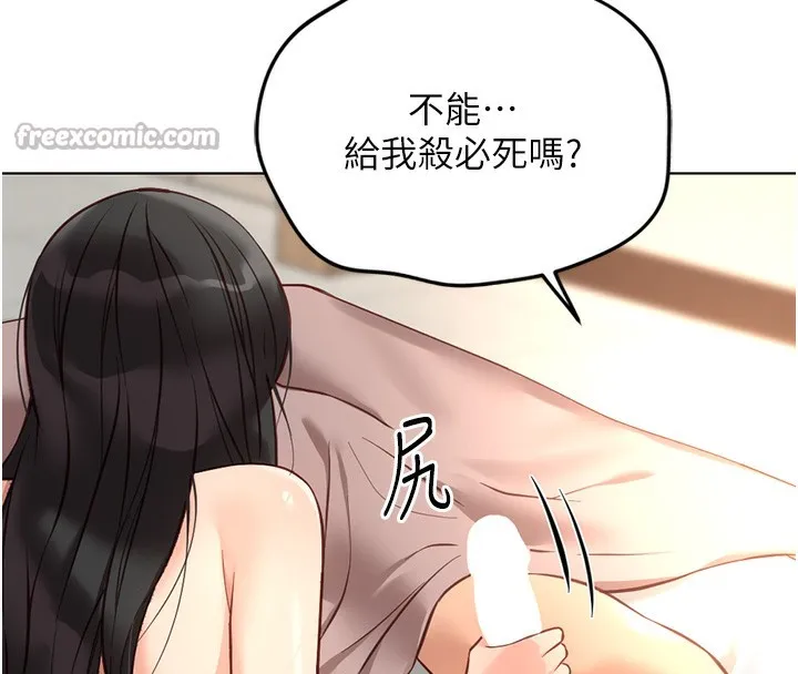 鲁蛇社畜的金手指 - 第28話-現在是預付制哦! - page 70