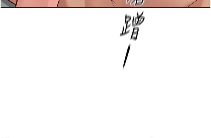 鲁蛇社畜的金手指 - 第28話-現在是預付制哦! - page 90
