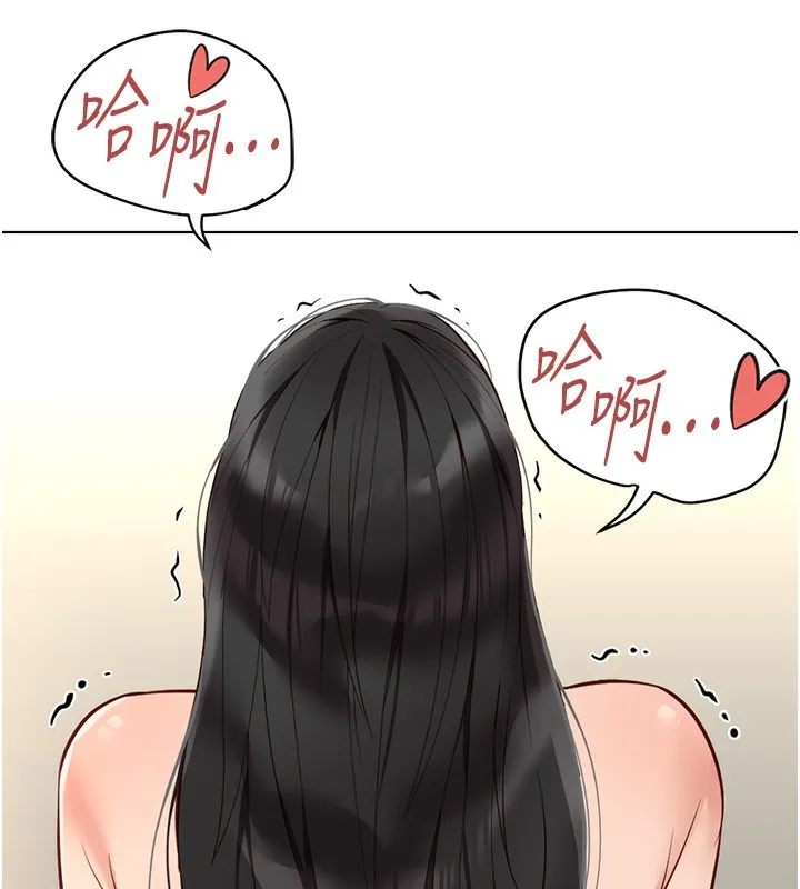 鲁蛇社畜的金手指 - 第28話-現在是預付制哦! - page 108
