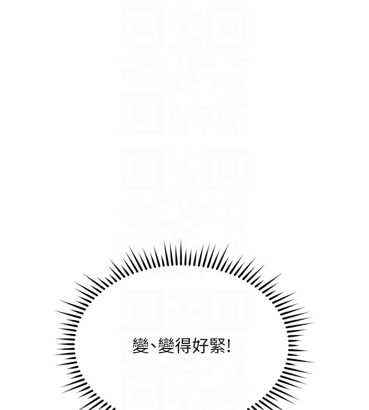 鲁蛇社畜的金手指 - 第28話-現在是預付制哦! - page 111