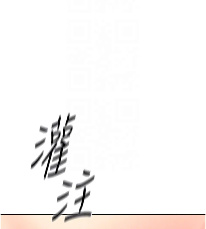 鲁蛇社畜的金手指 - 第28話-現在是預付制哦! - page 127