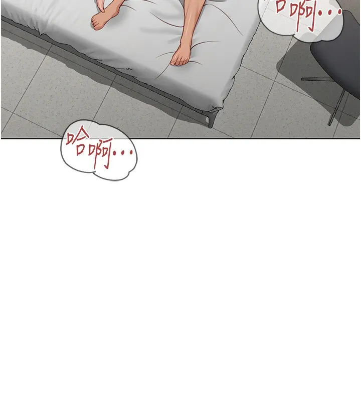 鲁蛇社畜的金手指 - 第28話-現在是預付制哦! - page 131