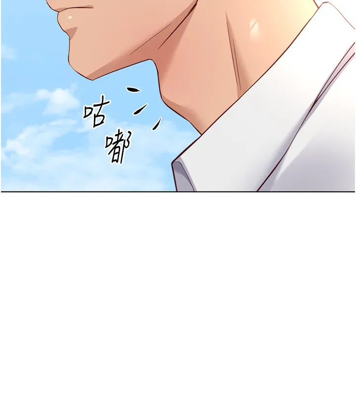 鲁蛇社畜的金手指 - 第28話-現在是預付制哦! - page 156