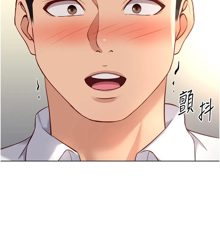 鲁蛇社畜的金手指 - 第28話-現在是預付制哦! - page 161