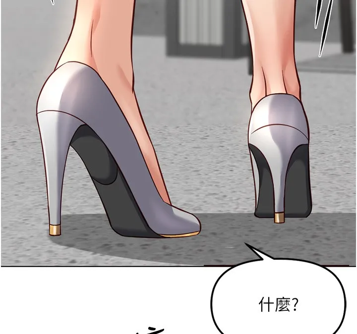 鲁蛇社畜的金手指 - 第28話-現在是預付制哦! - page 166