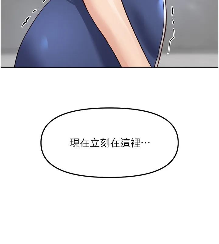 鲁蛇社畜的金手指 - 第28話-現在是預付制哦! - page 176