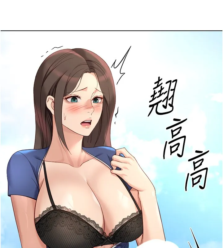 鲁蛇社畜的金手指 - 第28話-現在是預付制哦! - page 178